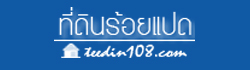 logo-teedin108