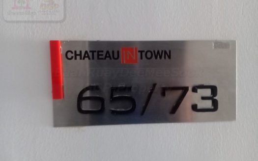 ขายคอนโดชาโตว์อินทาวน์ พหลโยธิน32 Chateau In Town Phahonyothin 32 ใกล้รถไฟฟ้าสถานีเสนานิคม ใกล้เซ็นทรัลลาดพร้าว ใกล้เมเจอร์รัชโยธิน ใกล้ยูเนี่ยนมอลล์ ใกล้สวนจตุจักร บางเขน กรุงเทพฯ