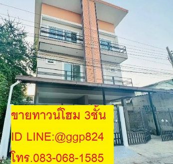 ขายทาวน์โฮมใหม่3ชั้น บางปูนครโครงการ2 ถนนสุขุมวิท ต.แพรกษาใหม่ เมืองสมุทรปราการ จ.สมุทรปราการ