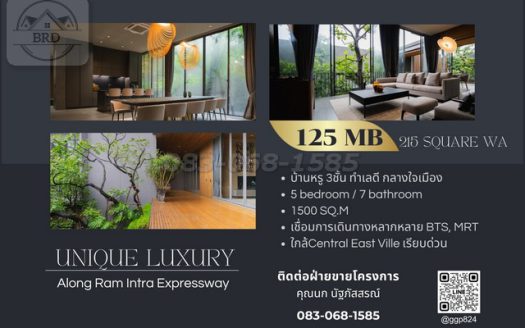 ขายบ้านเดี่ยวใหม่ 3 ชั้น ตกแต่งพร้อมอยู่ พื้นที่ 1,500 ตร.ม. พร้อมลิฟท์ขึ้นลง+สระว่ายน้ำส่วนตัว Unique Luxury เลียบด่วนรามอินทรา ลาดพร้าว กรุงเทพฯ