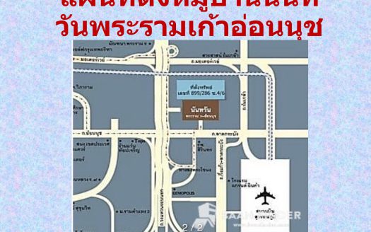 ให้เช่าบ้านเดี่ยว 2ชั้น ม.นันทวันอ่อนนุชพระรามเก้า  Fully Furnished ค่าเช่า 65,000 ต่อเดือน ประเวศ กรุงเทพมหานคร