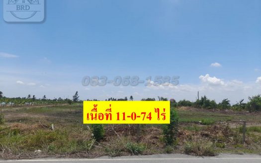 ขายต่ำกว่าราคาประเมินมาก ถูกจริงๆๆที่ดิน บางนาตราด กม.27 สร้างโกดัง สร้างบ้าน เนื้อที่ 11-0-74 ไร่ ยกแปลง 25 ล้าน บางเสาธง สมุทรปราการ