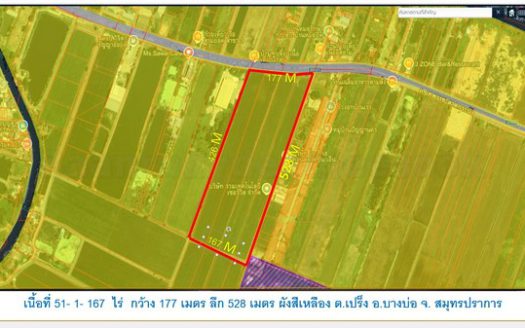 ที่ดินติดถนนเทพราชลากระบัง เนื้อที่ 51-1-167 ไร่ ไร่ละ 10 ล้าน รวมเป็นเงิน 520 ล้านบาท อ.บางบ่อ สมุทรปราการ