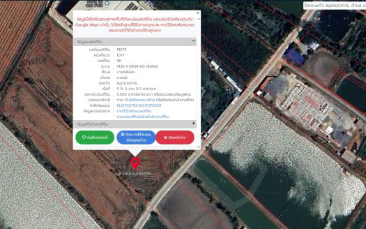 ที่ดินสีม่วง บางนาตราด บางบ่อ สร้างโรงงาน สร้างโกดัง เนื้อที่ 9-1-55.2 ไร่ ขายไร่ละ 5.5 ล้านบาท บางบ่อ สมุทรปราการ